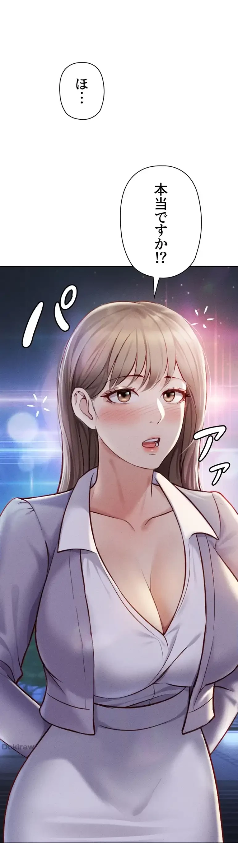 社内エッチは常識です 第9話 - 46