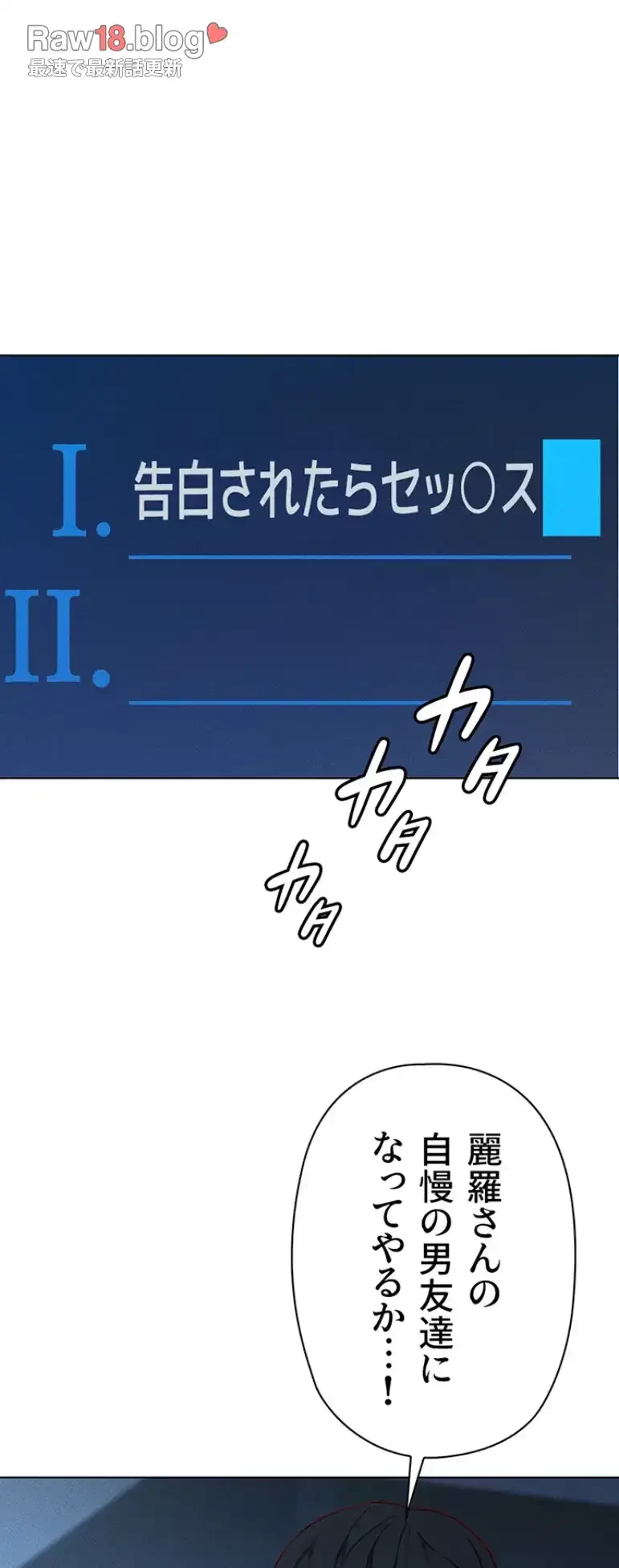 社内エッチは常識です 第9話 - 49