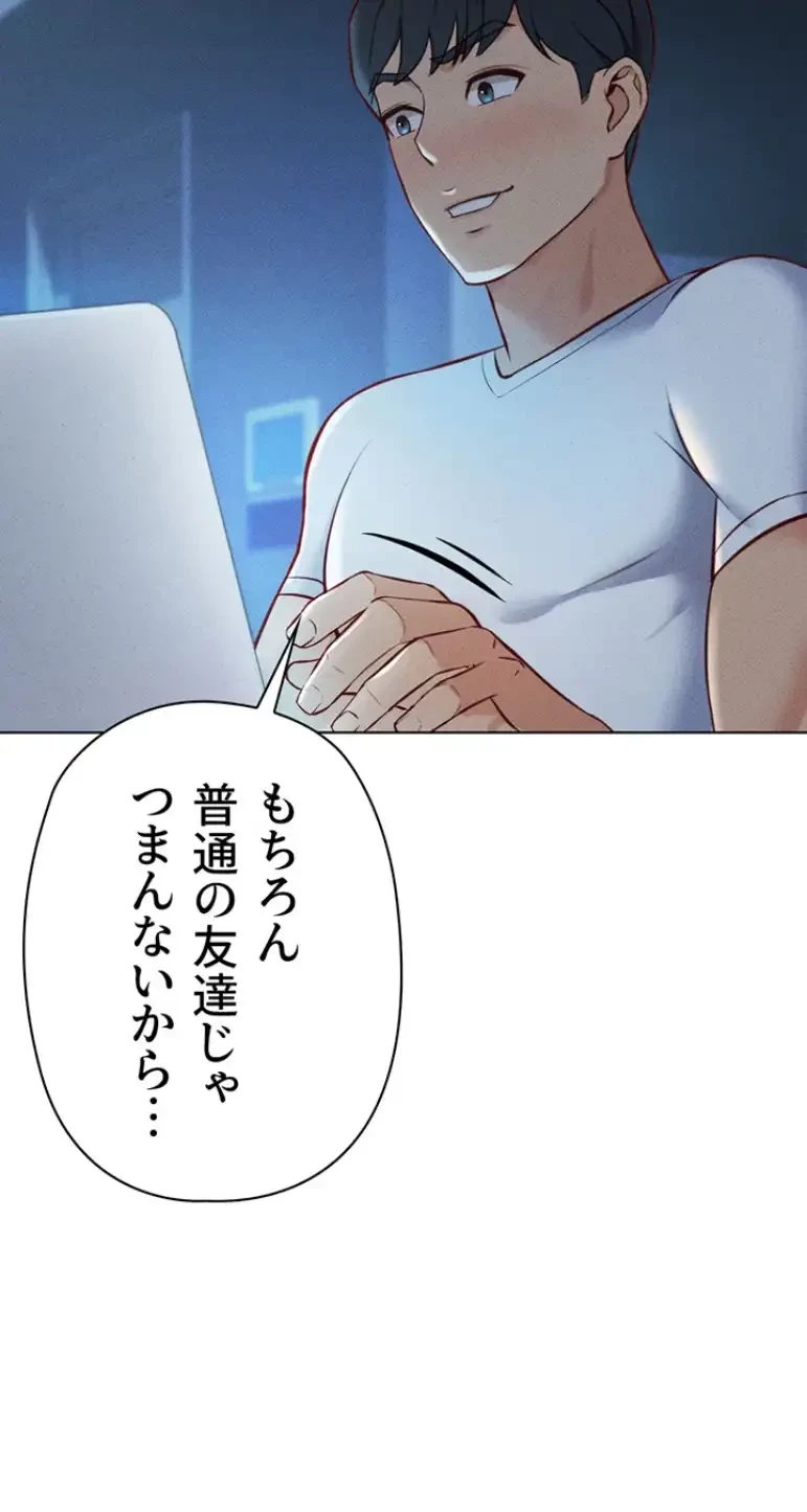 社内エッチは常識です 第9話 - 50