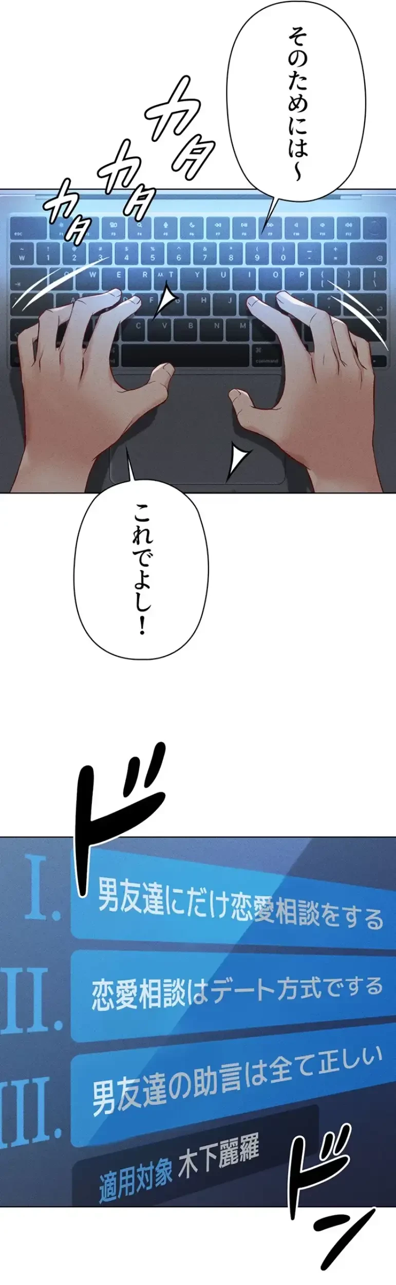 社内エッチは常識です 第9話 - 52