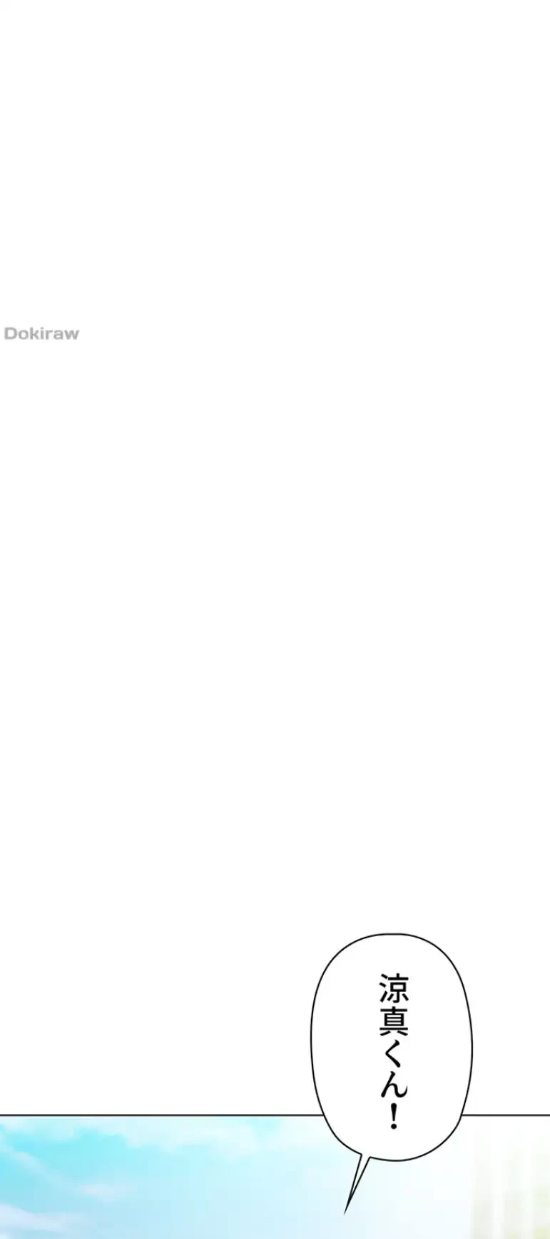 社内エッチは常識です 第9話 - 53