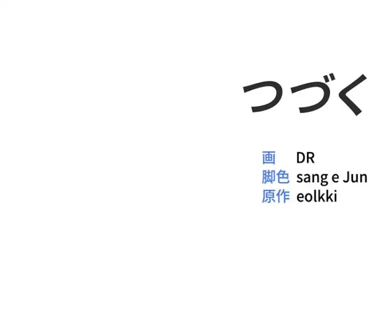 社内エッチは常識です 第9話 - 55