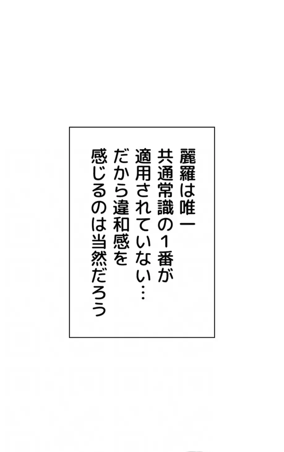 社内エッチは常識です 第10話 - 20