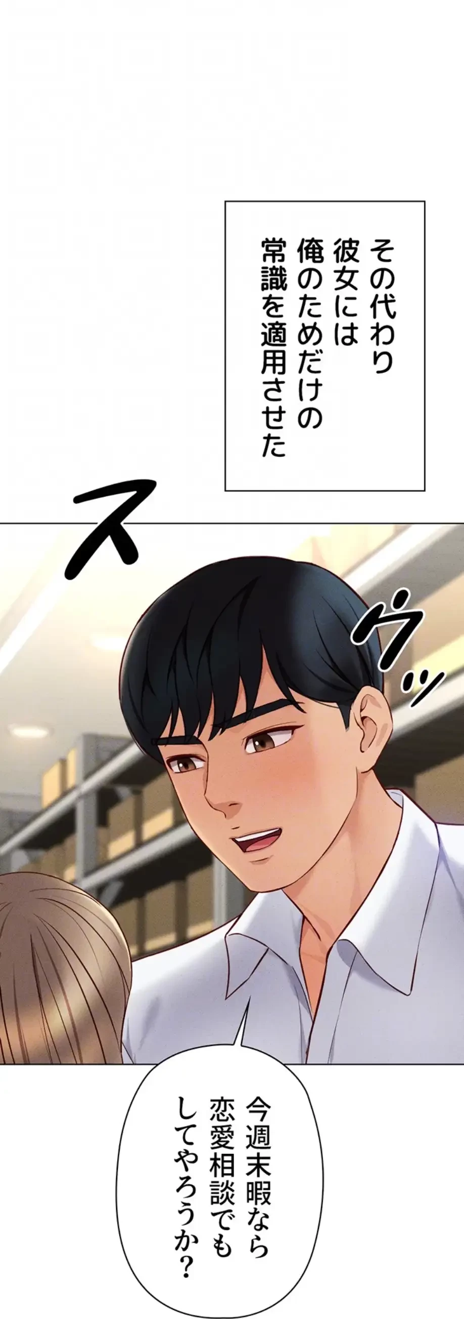 社内エッチは常識です 第10話 - 22