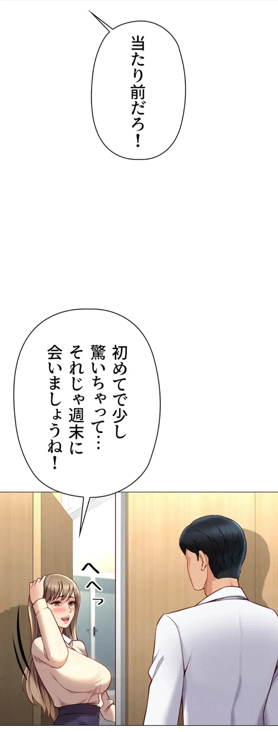 社内エッチは常識です 第10話 - 30