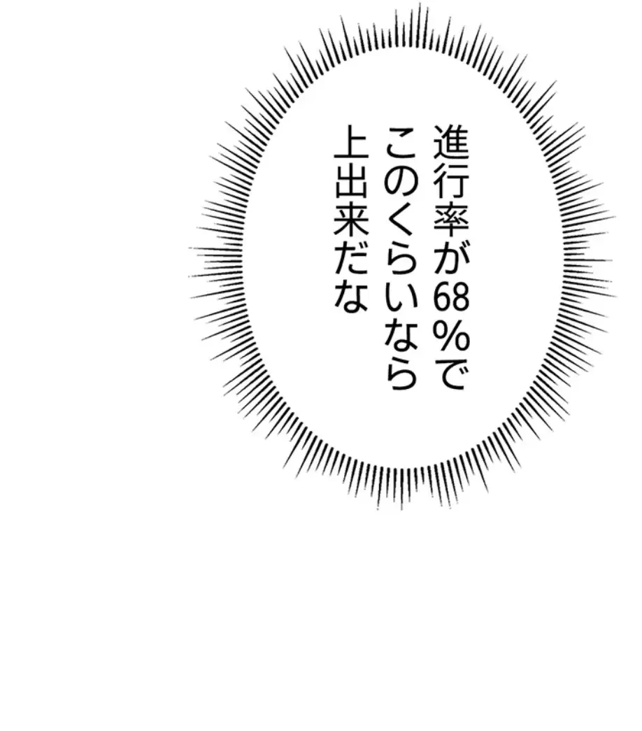 社内エッチは常識です 第10話 - 31