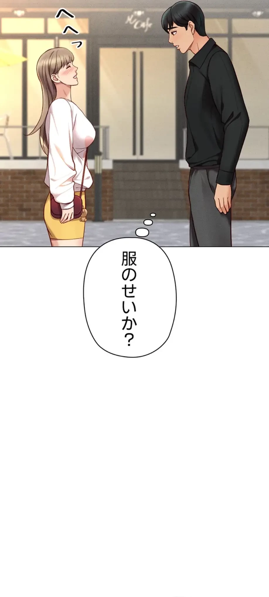 社内エッチは常識です 第10話 - 36