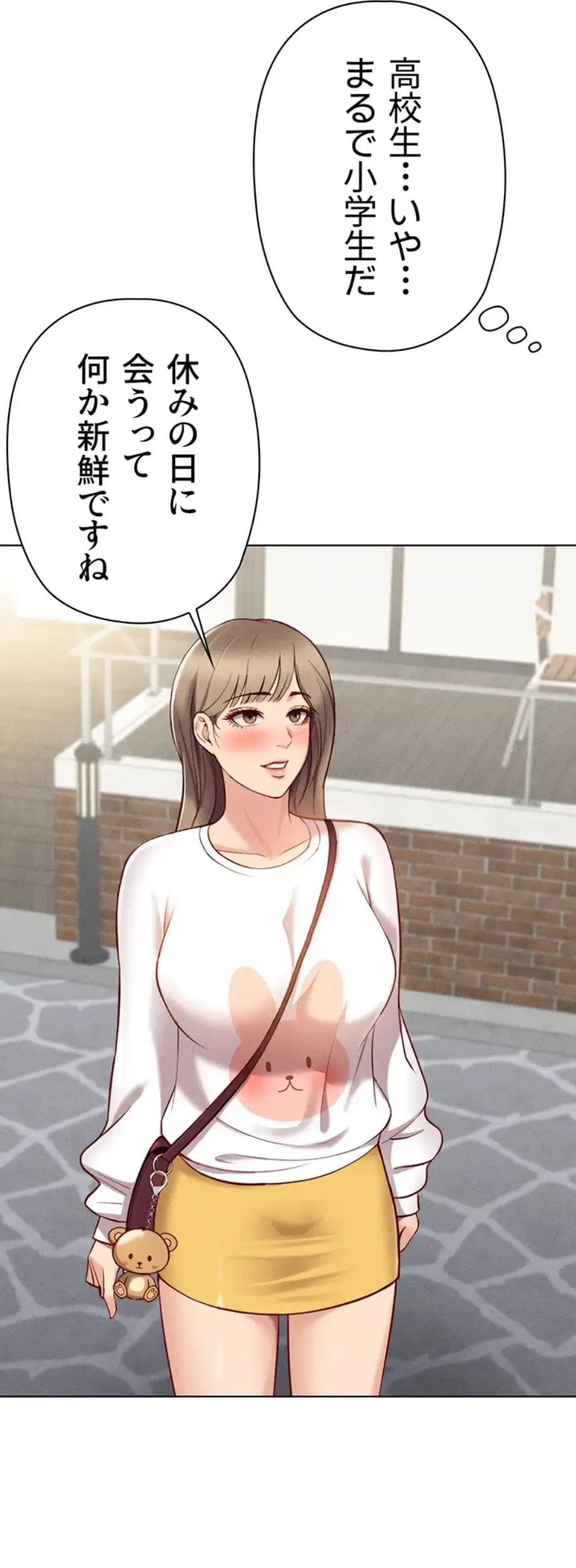 社内エッチは常識です 第10話 - 37