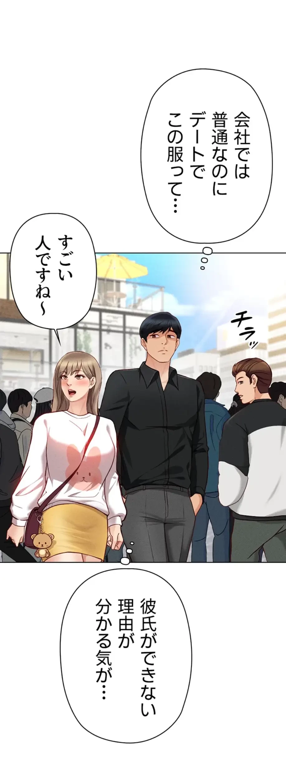 社内エッチは常識です 第10話 - 38