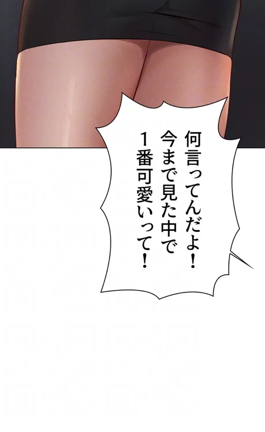 社内エッチは常識です 第10話 - 44
