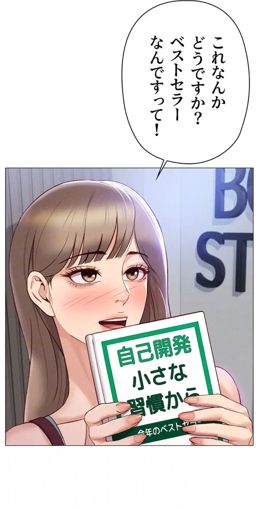 社内エッチは常識です 第10話 - 50