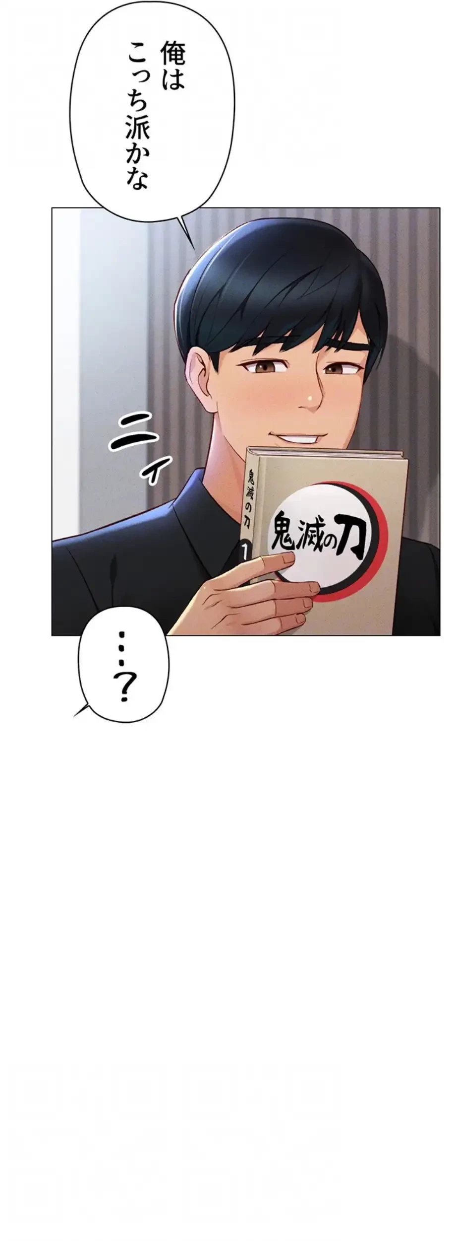 社内エッチは常識です 第10話 - 51