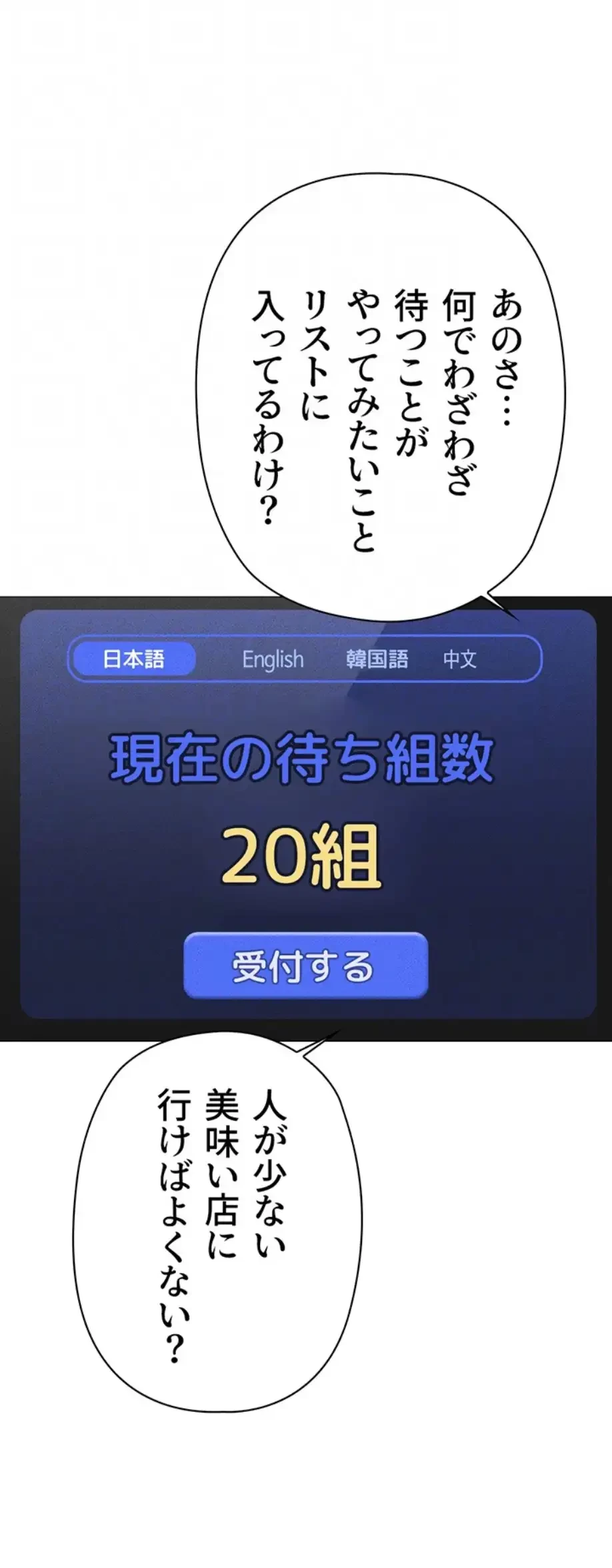 社内エッチは常識です 第10話 - 52