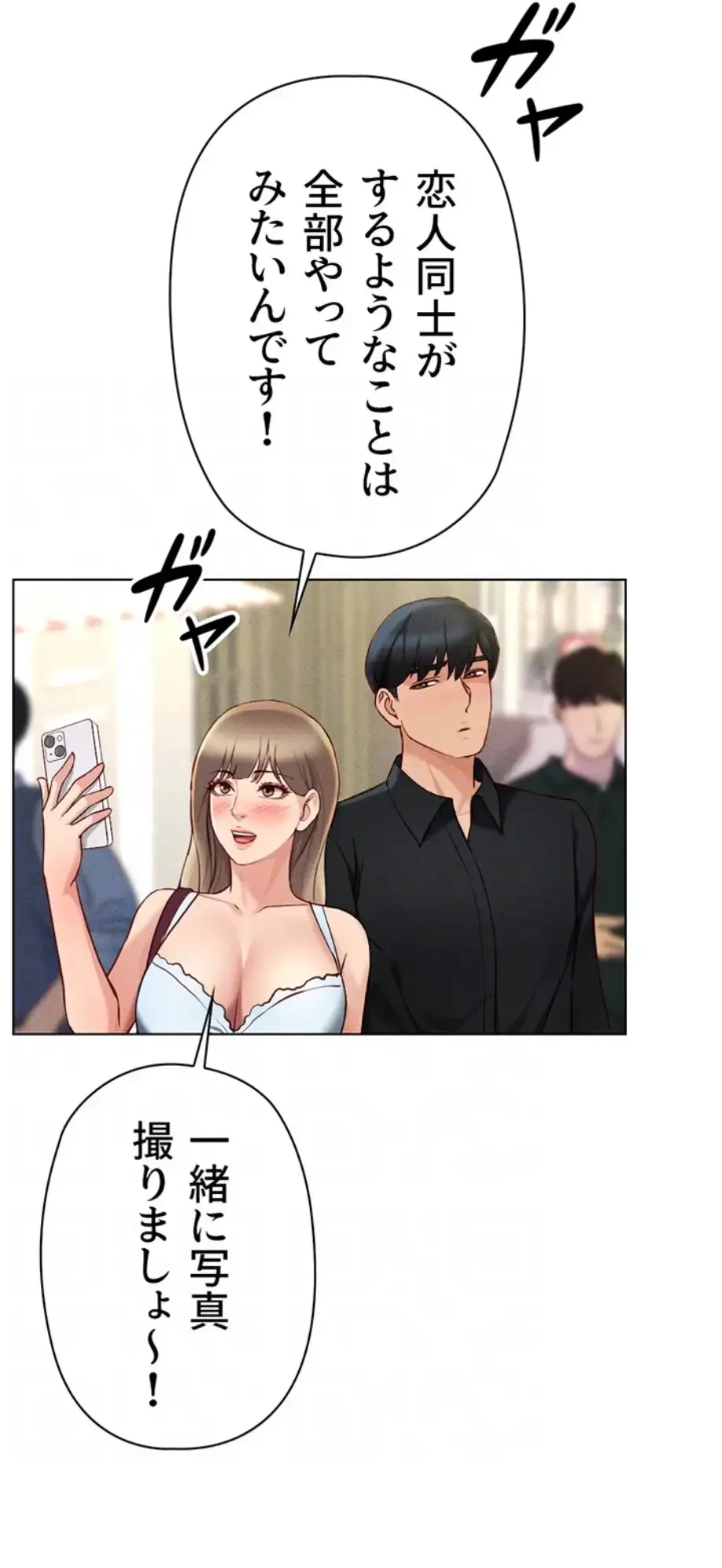 社内エッチは常識です 第10話 - 53