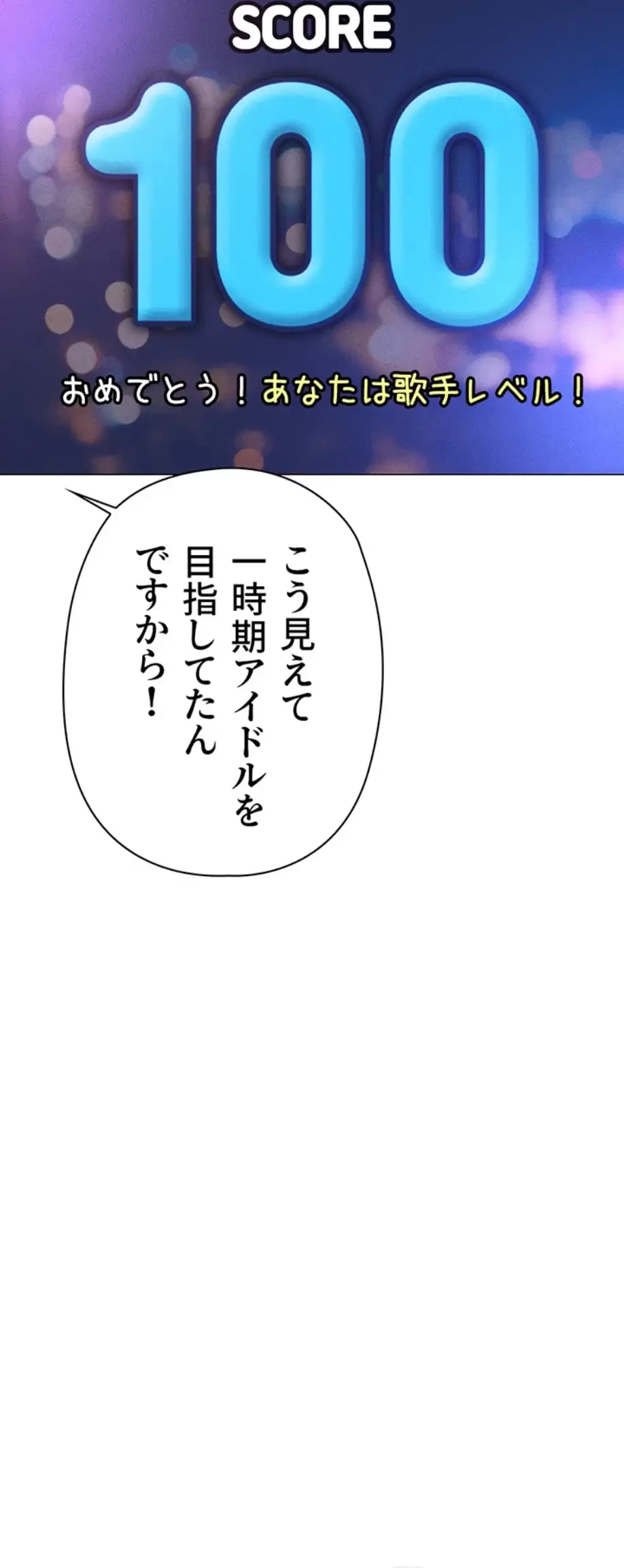 社内エッチは常識です 第10話 - 58
