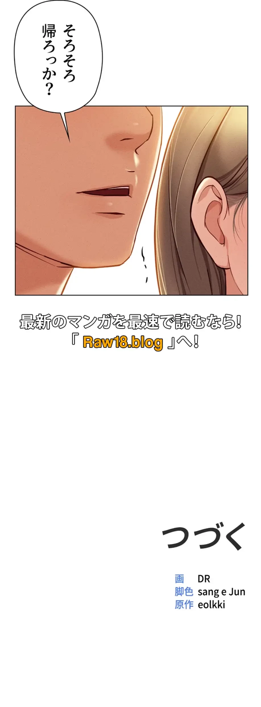 社内エッチは常識です 第10話 - 66