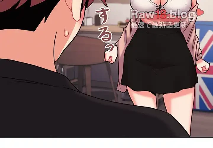 大学生活はサークルから 第65話 - 2