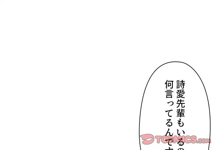 大学生活はサークルから 第65話 - 3