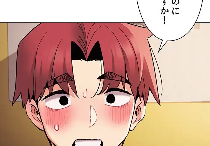 大学生活はサークルから 第65話 - 4