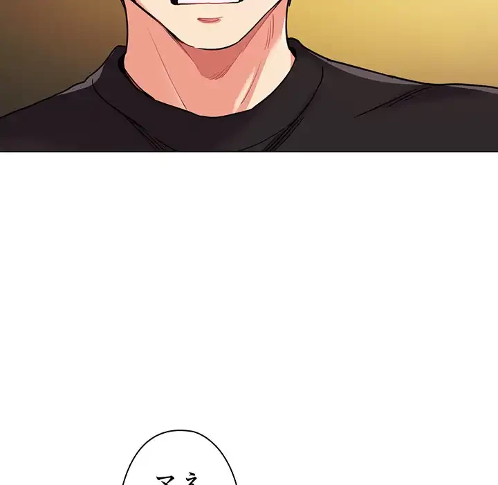 大学生活はサークルから 第65話 - 5