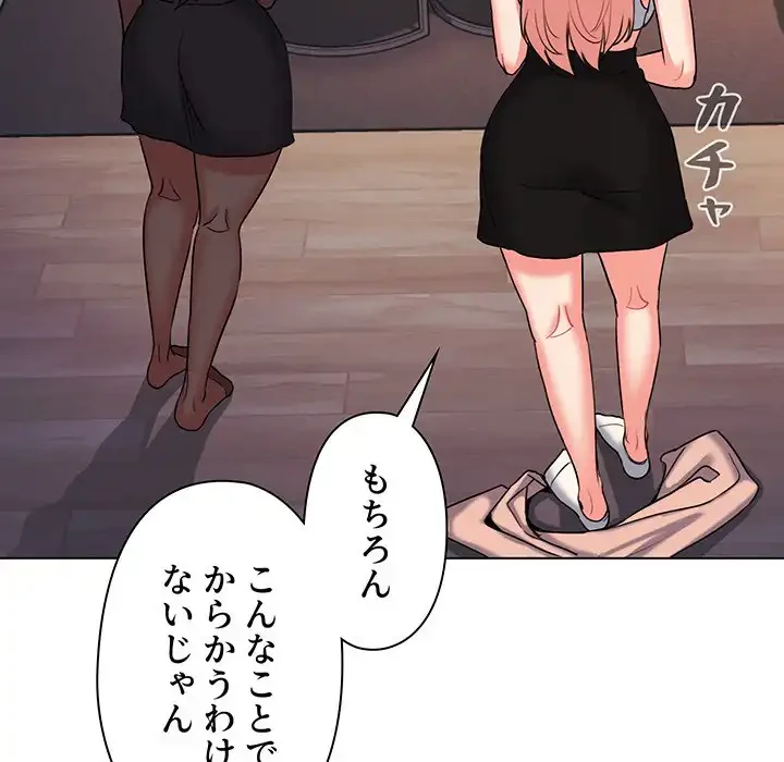 大学生活はサークルから 第65話 - 7