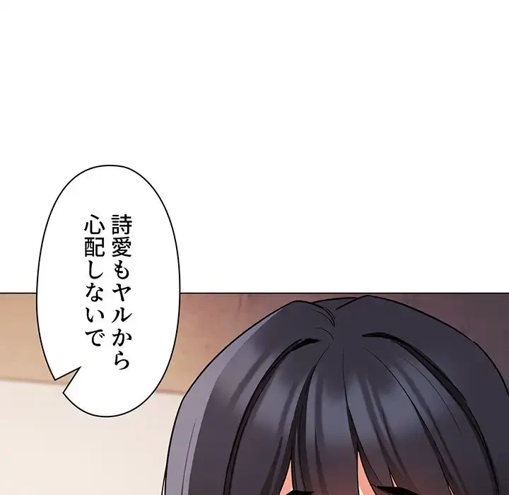 大学生活はサークルから 第65話 - 10