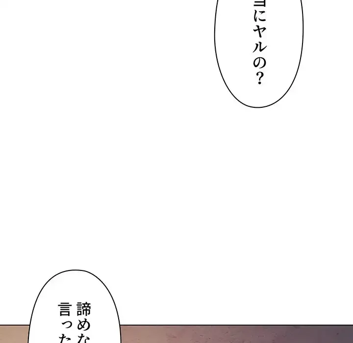 大学生活はサークルから 第65話 - 14