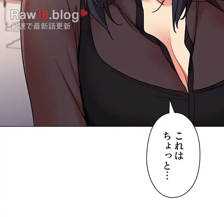 大学生活はサークルから 第65話 - 16