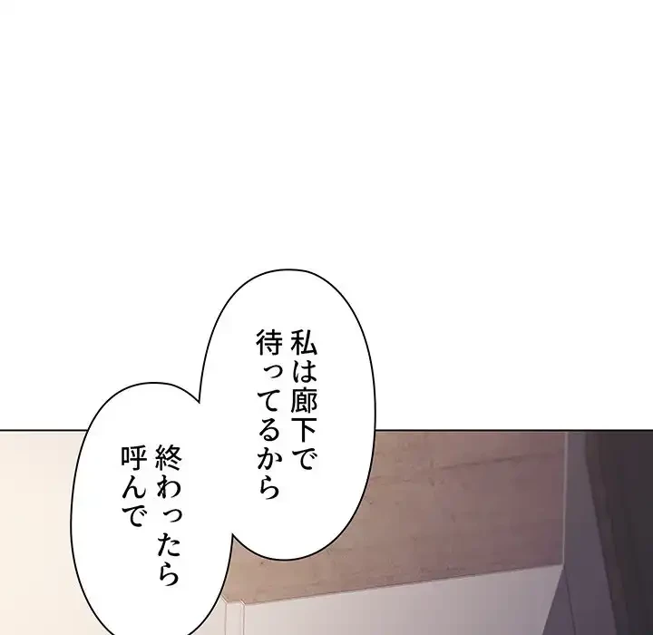 大学生活はサークルから 第65話 - 17