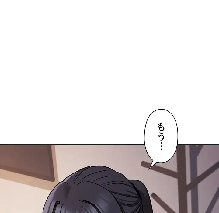 大学生活はサークルから 第65話 - 25