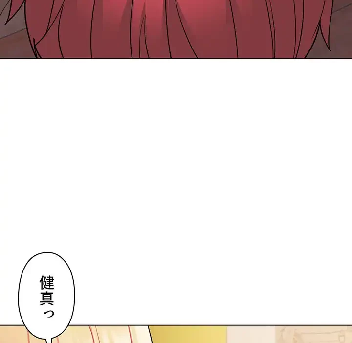 大学生活はサークルから 第65話 - 35