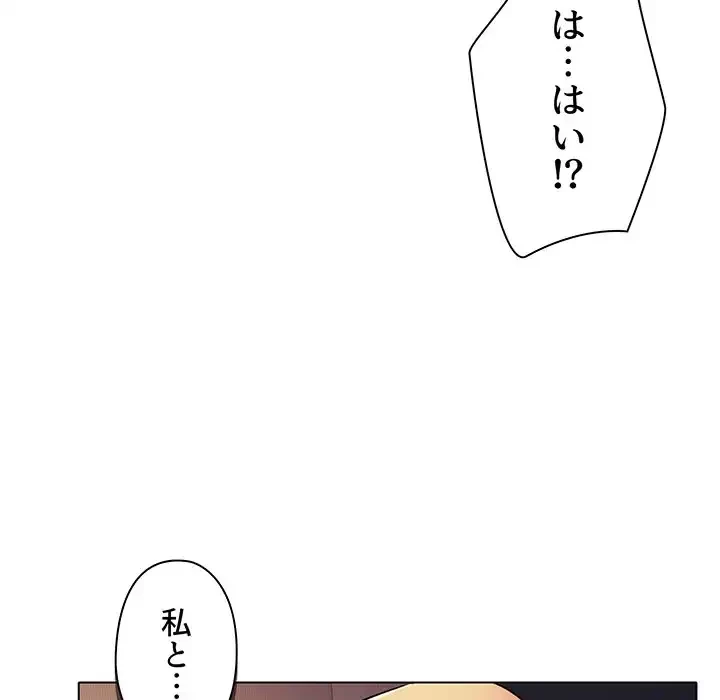 大学生活はサークルから 第65話 - 37