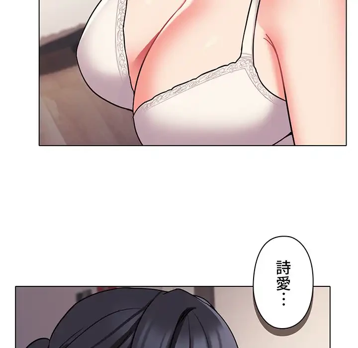大学生活はサークルから 第65話 - 39