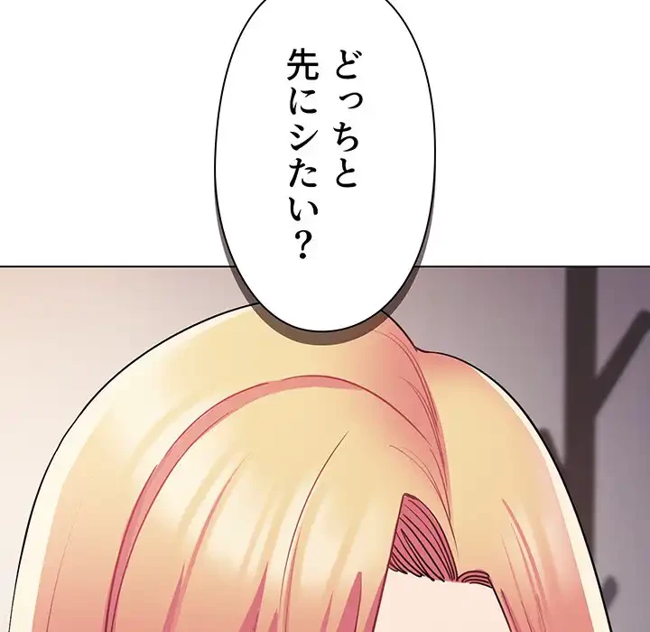 大学生活はサークルから 第65話 - 42