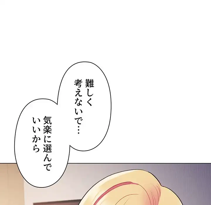 大学生活はサークルから 第65話 - 46