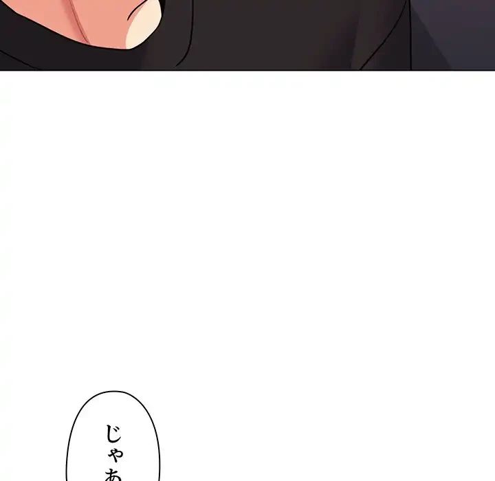 大学生活はサークルから 第65話 - 50