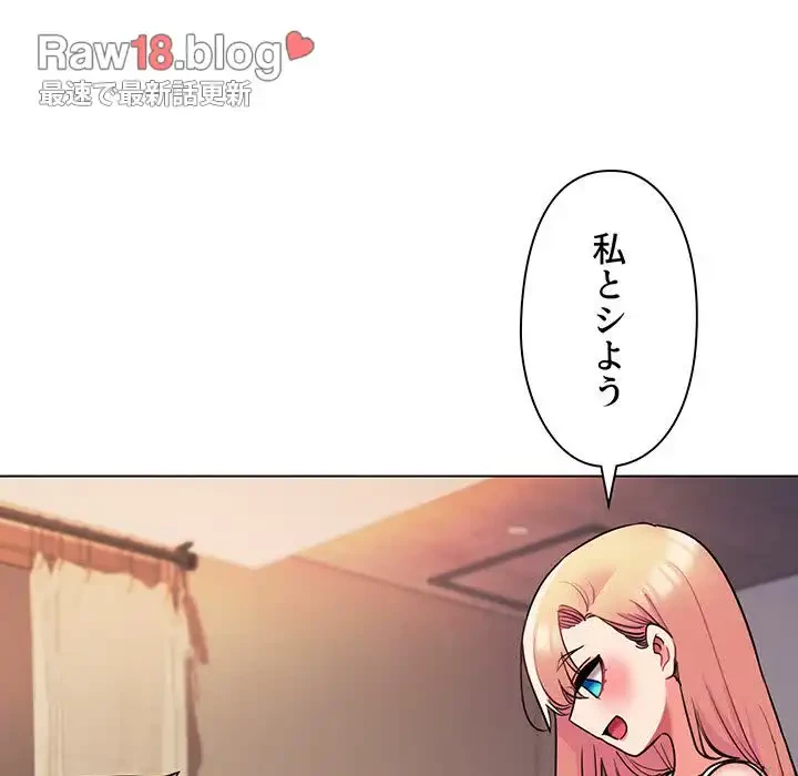 大学生活はサークルから 第65話 - 52