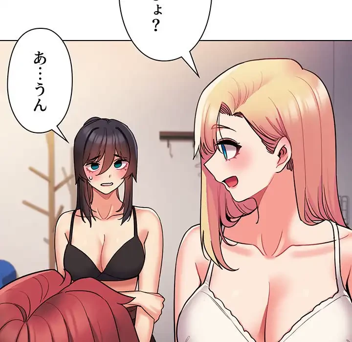 大学生活はサークルから 第65話 - 55