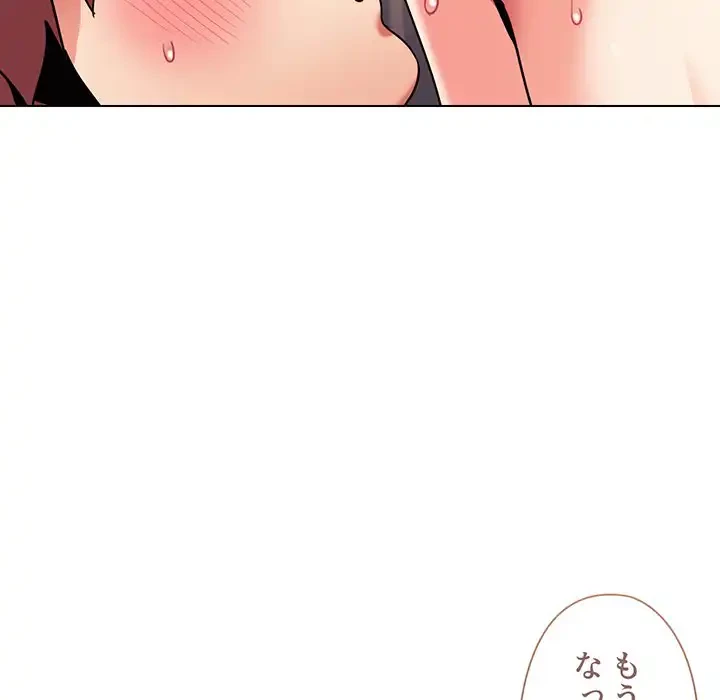 大学生活はサークルから 第65話 - 68