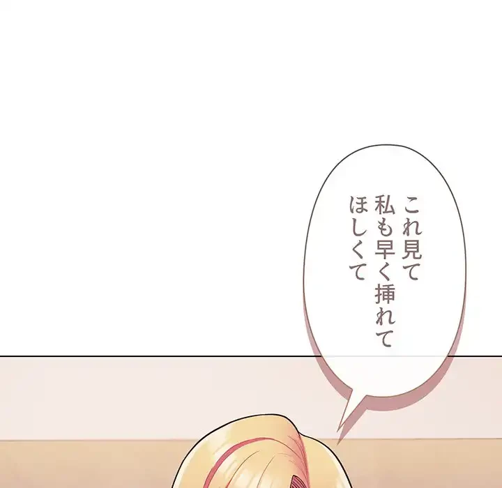 大学生活はサークルから 第65話 - 71