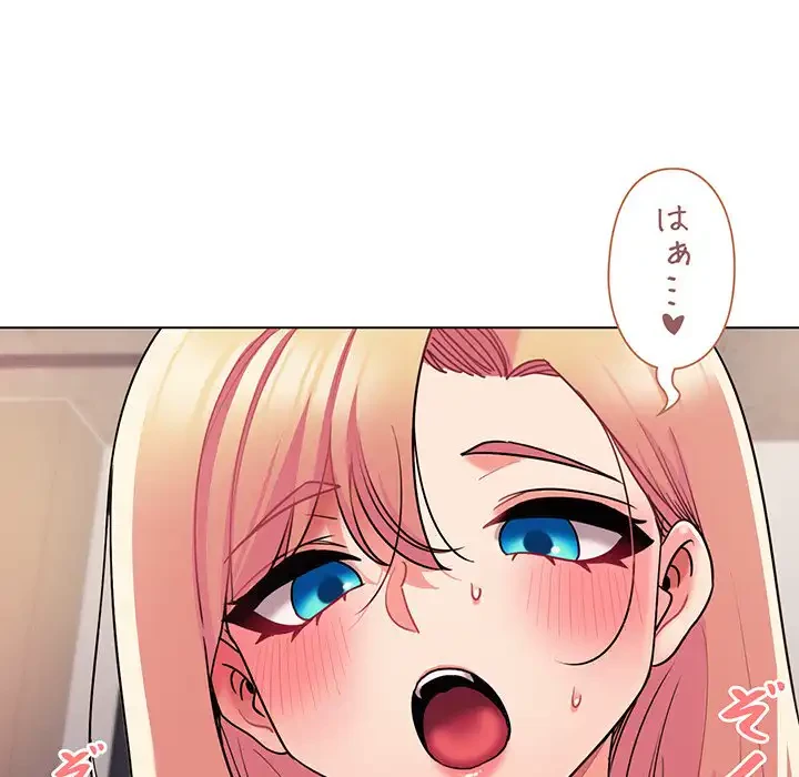 大学生活はサークルから 第65話 - 79