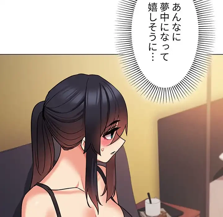 大学生活はサークルから 第65話 - 102