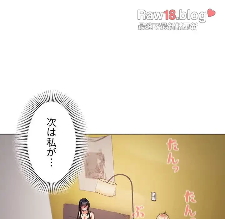 大学生活はサークルから 第65話 - 104