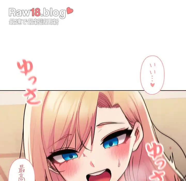 大学生活はサークルから 第65話 - 108