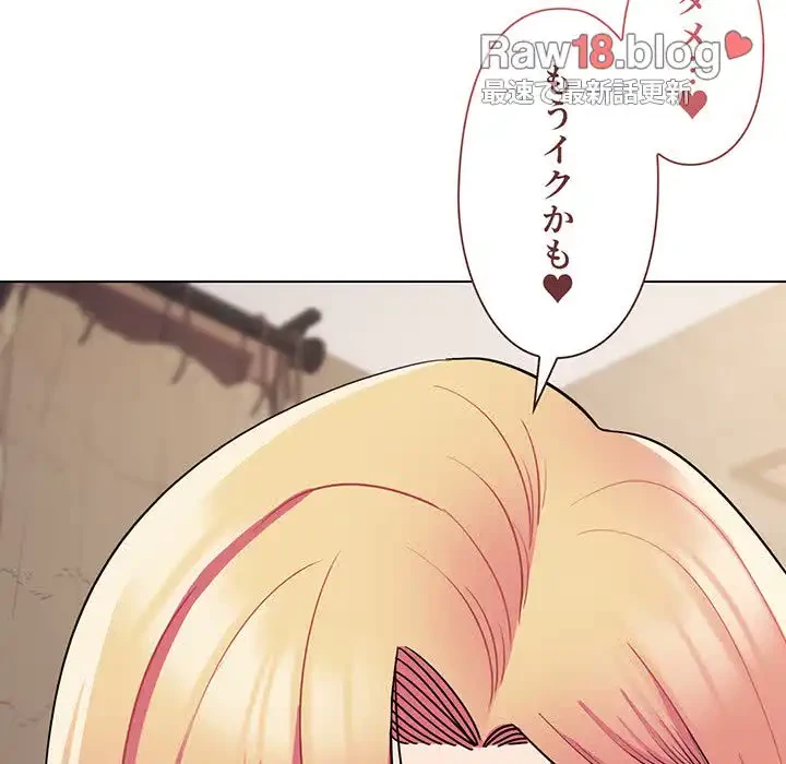 大学生活はサークルから 第65話 - 119