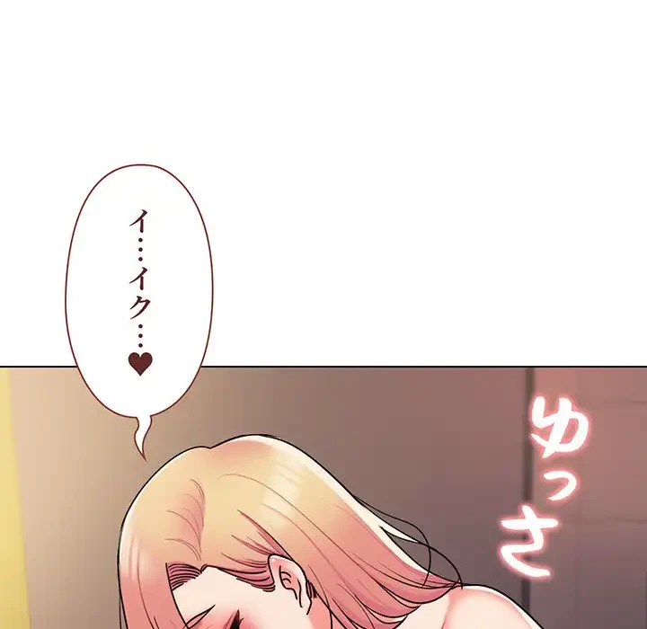 大学生活はサークルから 第65話 - 129