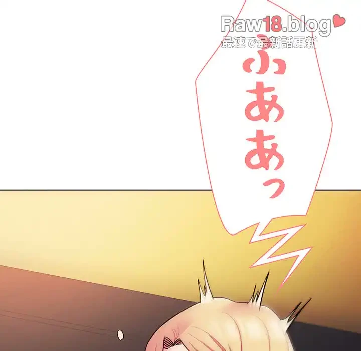 大学生活はサークルから 第65話 - 133
