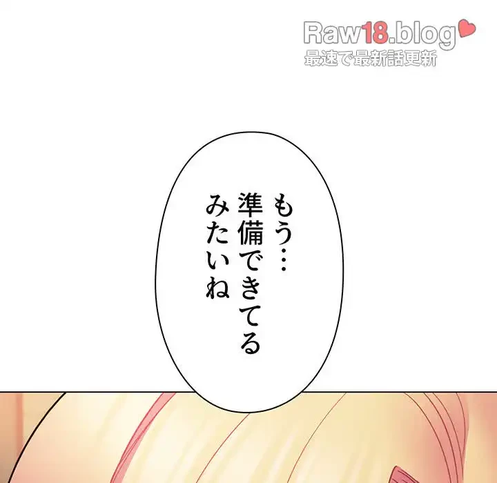 大学生活はサークルから 第65話 - 148
