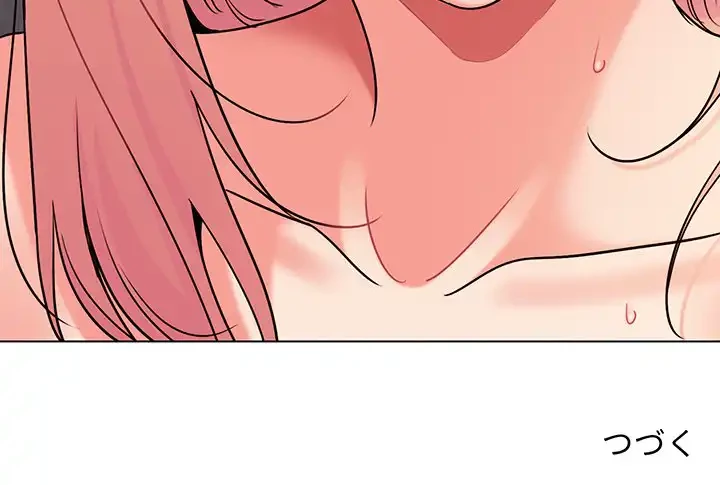 大学生活はサークルから 第65話 - 150