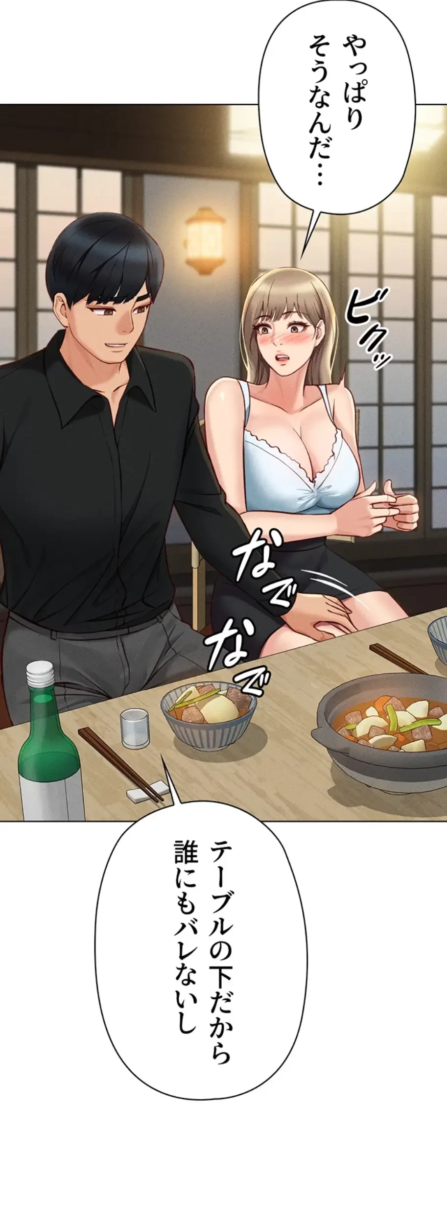 社内エッチは常識です 第11話 - 3